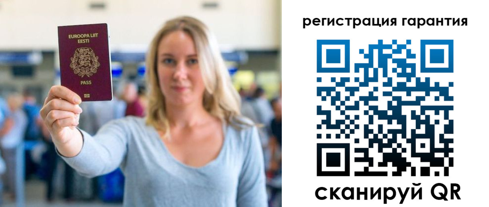 временная регистрация для всех в Таганроге