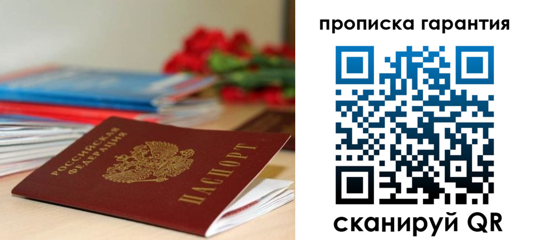 купить прописку в Таганроге
