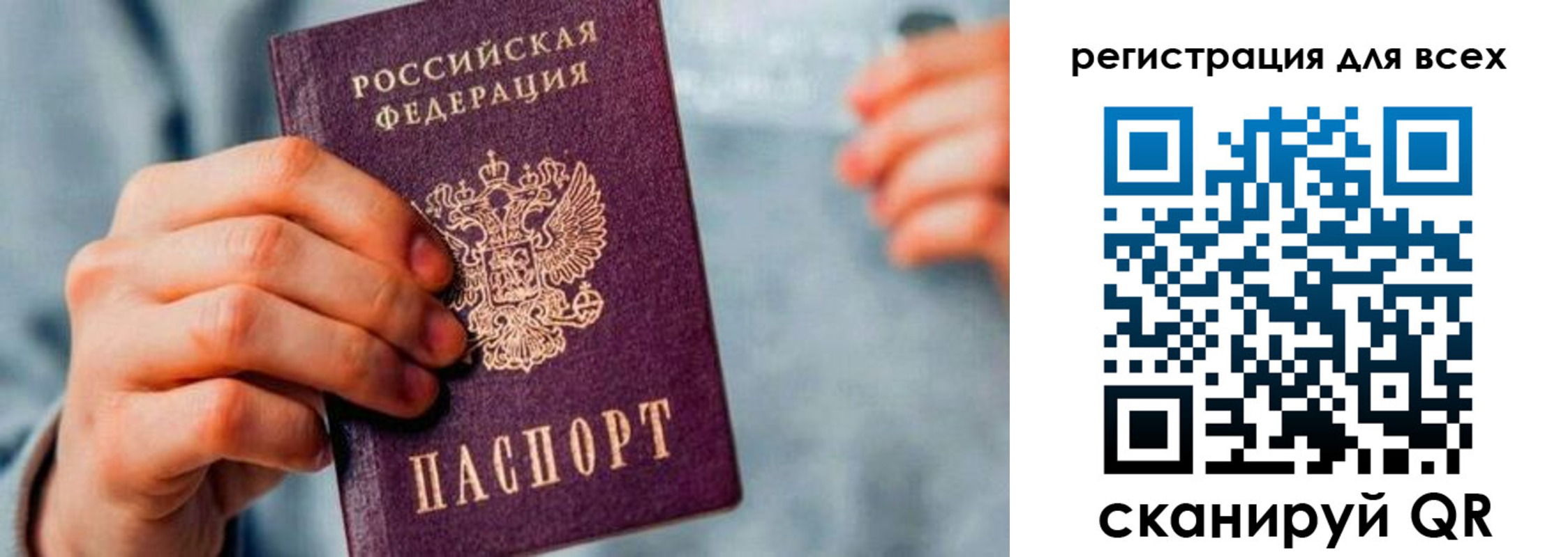 временная регистрация в квартире в Таганроге