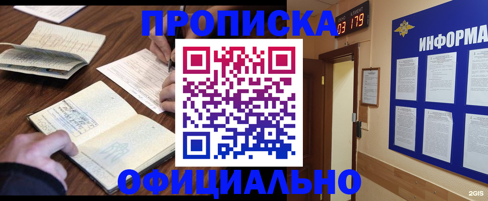 пропишу в квартире в Таганроге