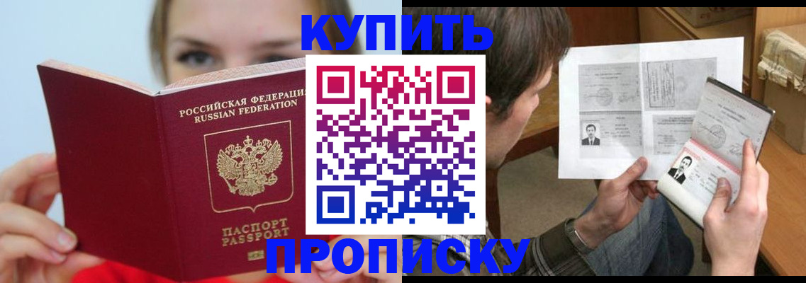 временная регистрация 2025 в Таганроге