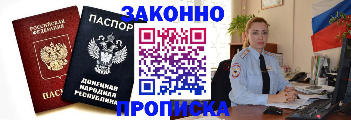 временная регистрация адрес в Таганроге