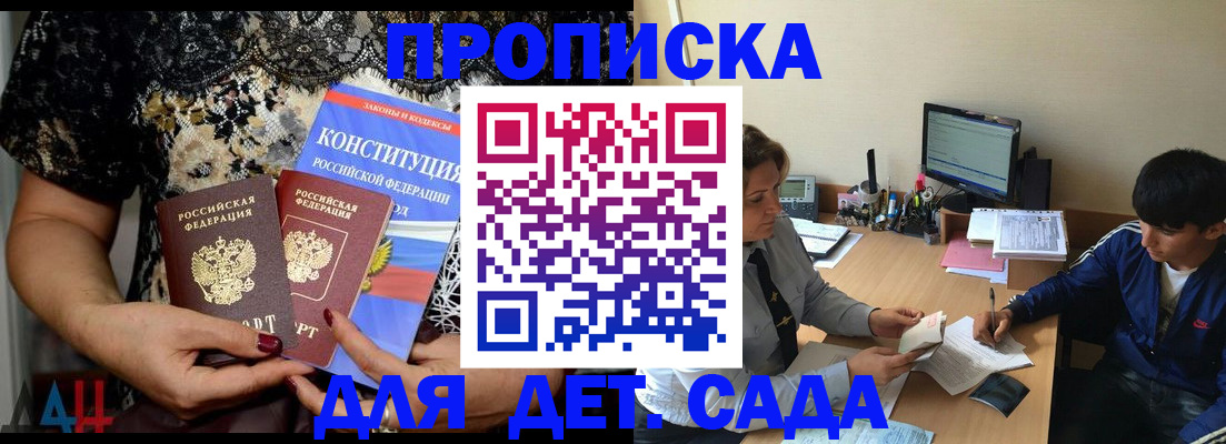 прописка для кредита в Таганроге