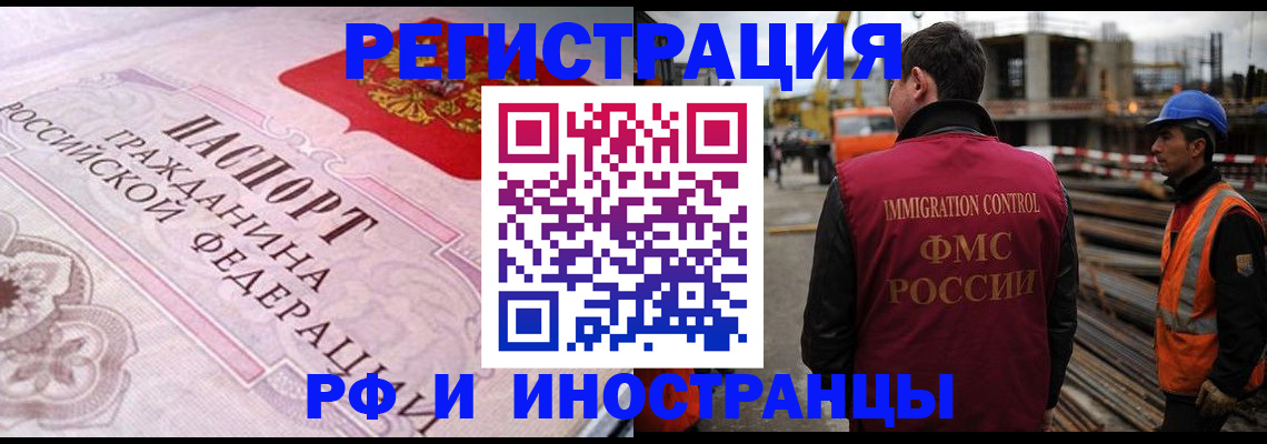 прописка поиск в Таганроге
