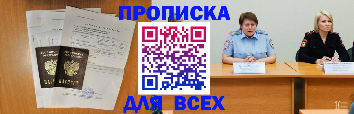 временная регистрация собственник в Таганроге